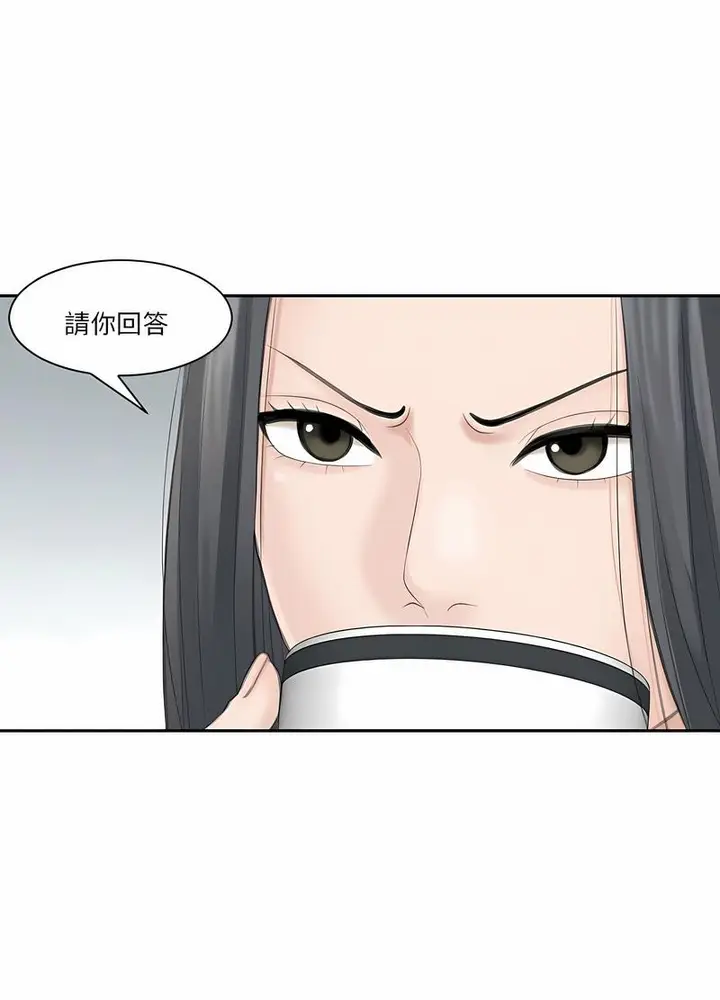 漫画《熟女都爱我》第20话第44张图