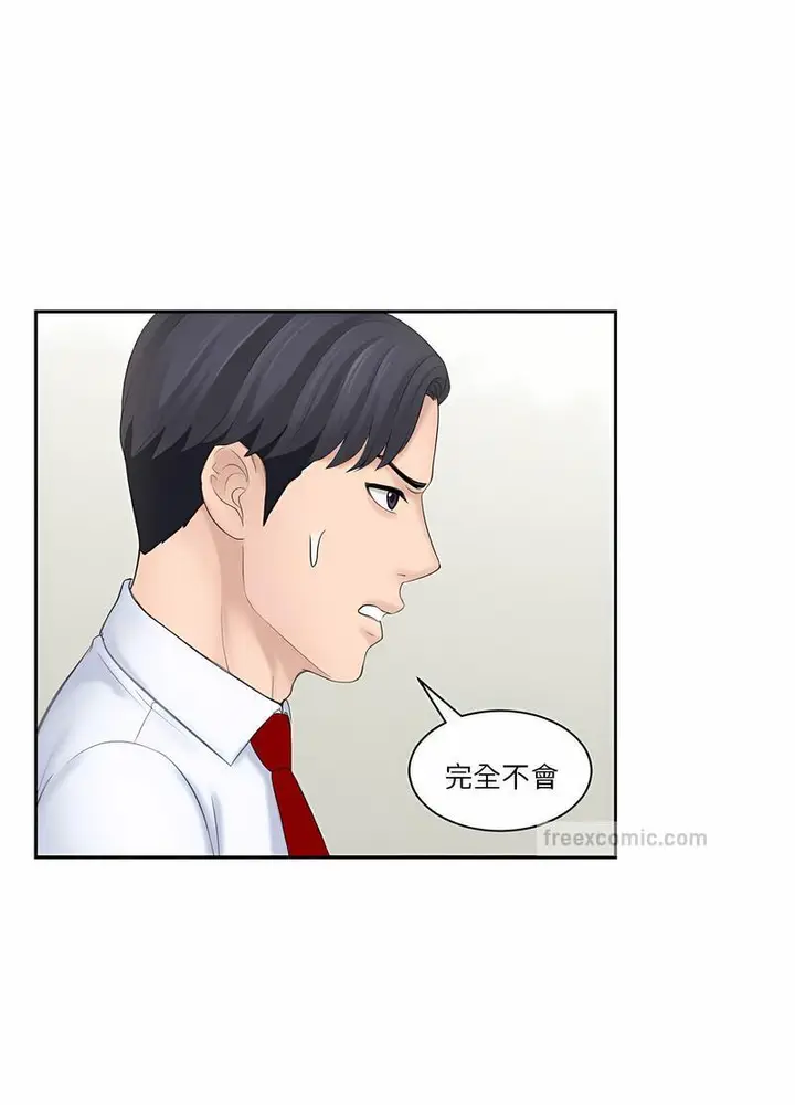 漫画《熟女都爱我》第20话第45张图