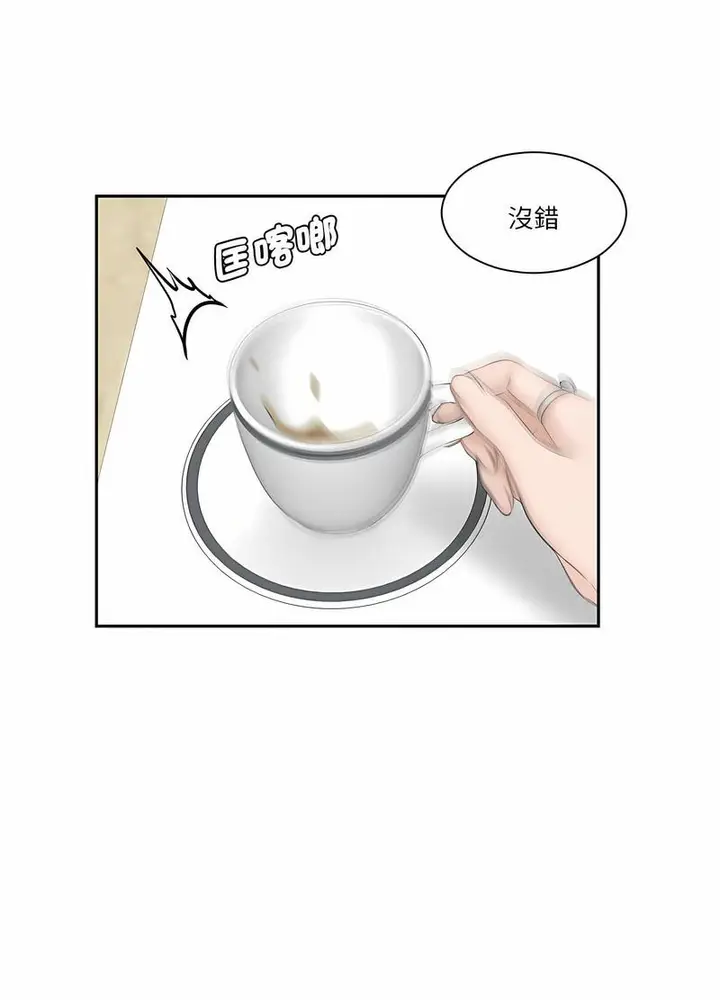 漫画《熟女都爱我》第20话第47张图
