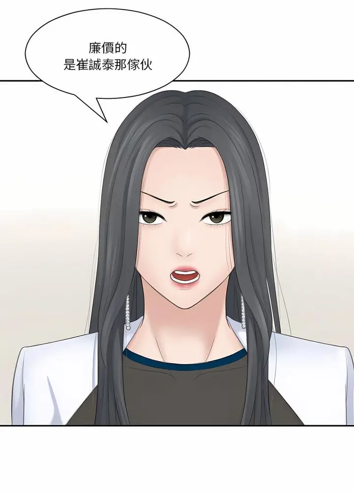 漫画《熟女都爱我》第20话第48张图