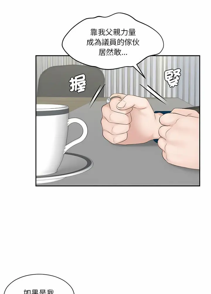 漫画《熟女都爱我》第20话第49张图