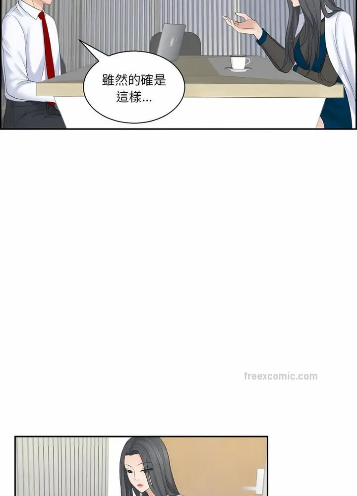 漫画《熟女都爱我》第20话第54张图