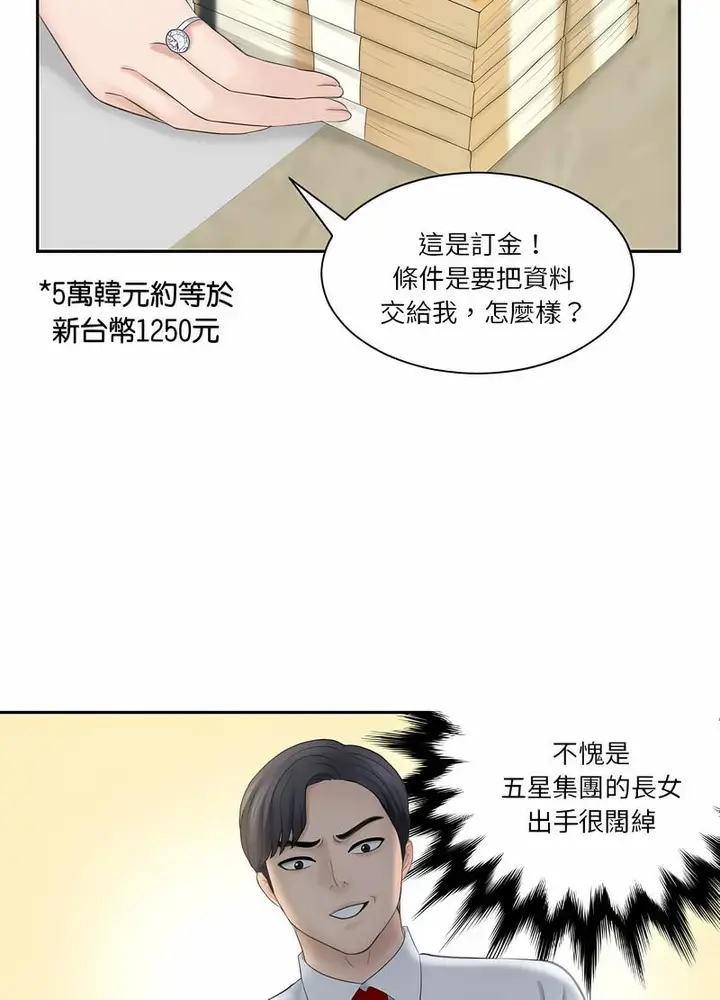 漫画《熟女都爱我》第20话第56张图