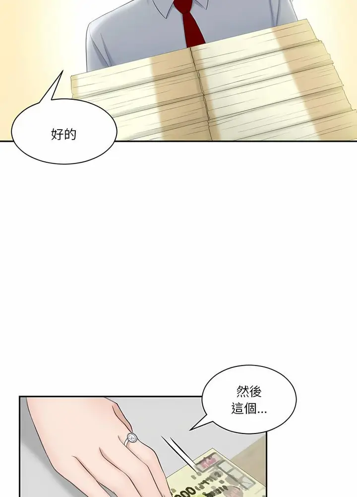 漫画《熟女都爱我》第20话第57张图