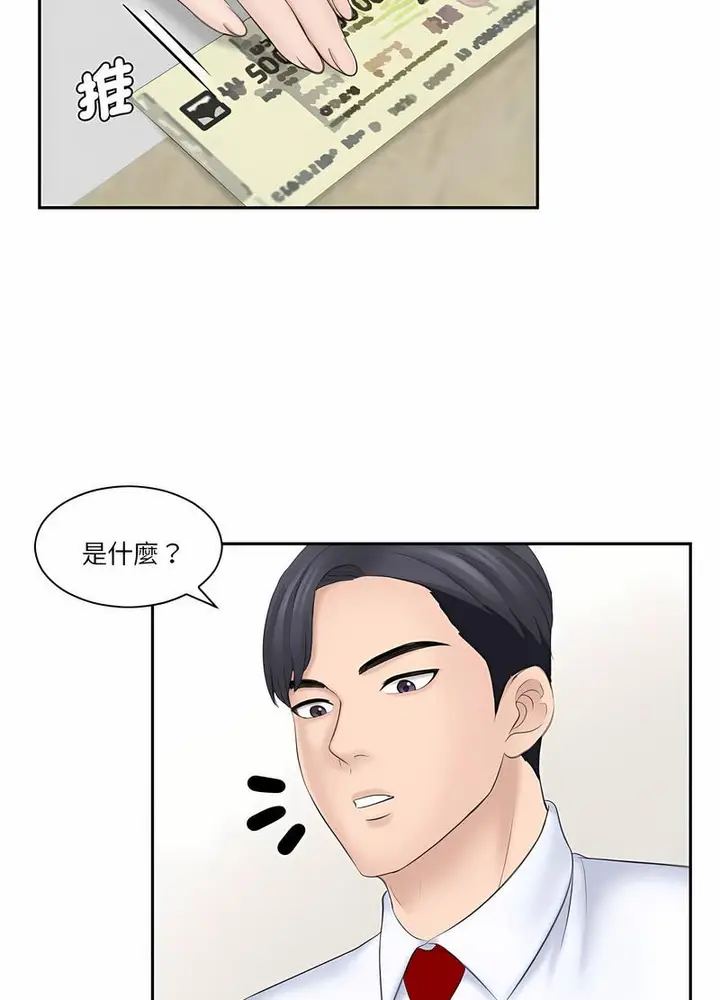 漫画《熟女都爱我》第20话第58张图