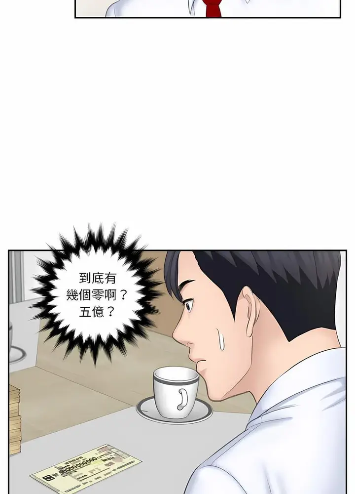漫画《熟女都爱我》第20话第59张图