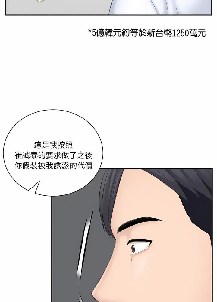 漫画《熟女都爱我》第20话第60张图