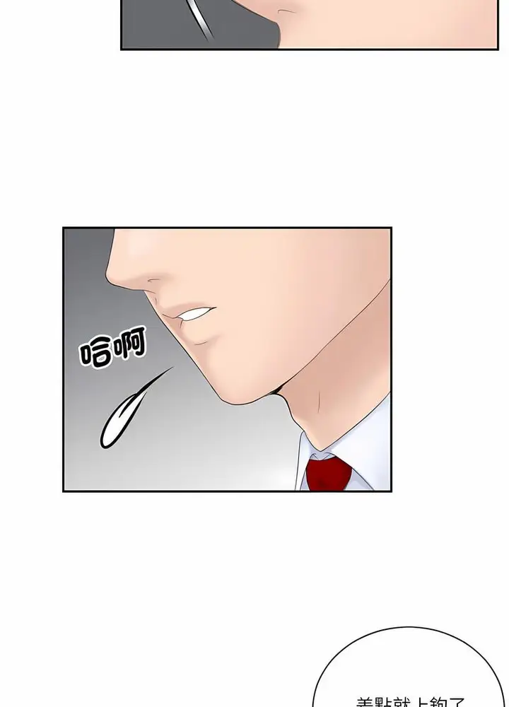 漫画《熟女都爱我》第20话第61张图