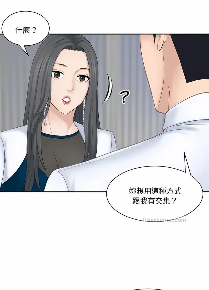 漫画《熟女都爱我》第20话第63张图