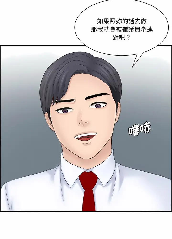 漫画《熟女都爱我》第20话第64张图