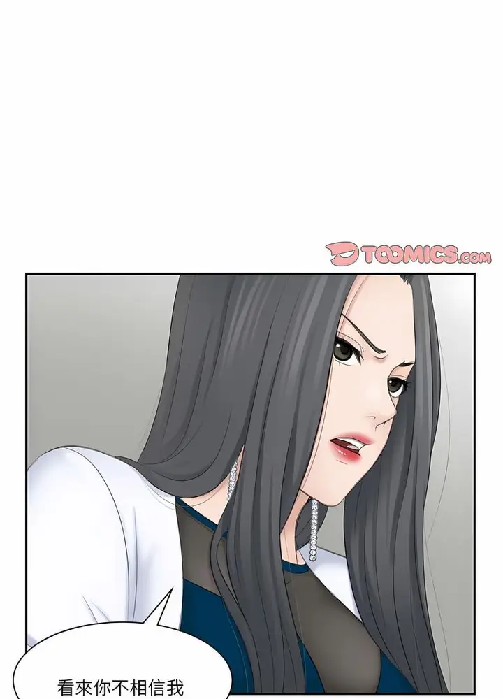 漫画《熟女都爱我》第20话第65张图