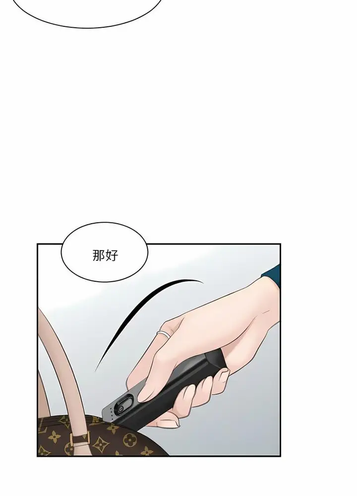 漫画《熟女都爱我》第20话第66张图