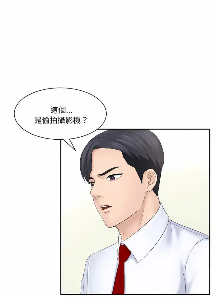 漫画《熟女都爱我》第20话第68张图