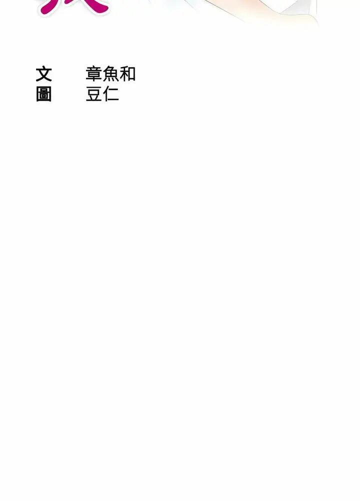 漫画《熟女都爱我》第20话第8张图