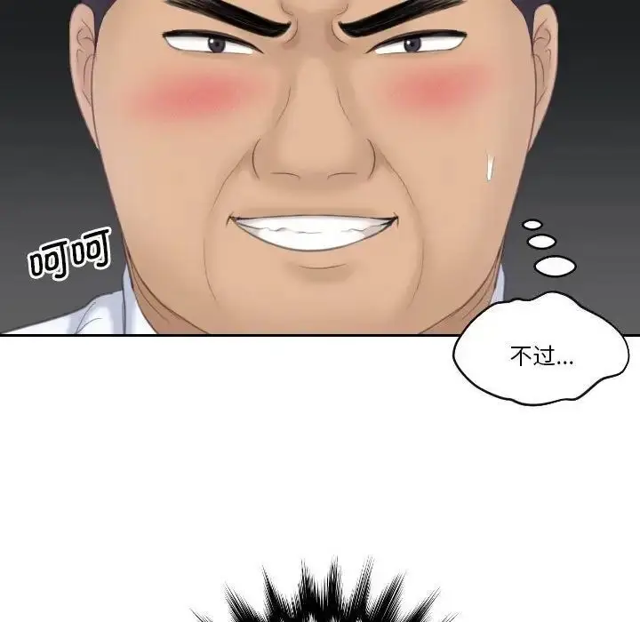 漫画《熟女都爱我》第21话第103张图