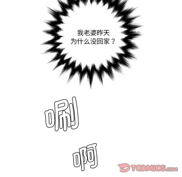 漫画《熟女都爱我》第21话第104张图