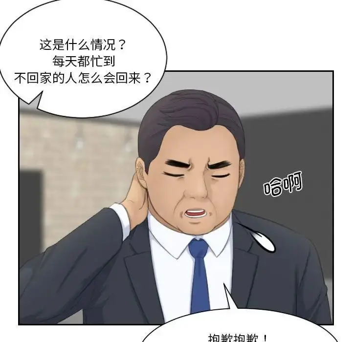 漫画《熟女都爱我》第21话第13张图