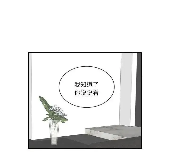漫画《熟女都爱我》第21话第16张图