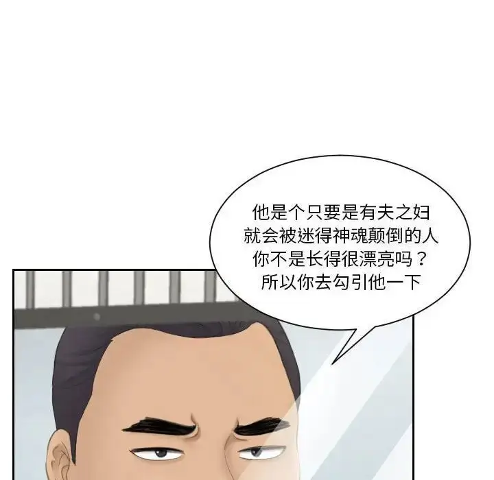 漫画《熟女都爱我》第21话第17张图