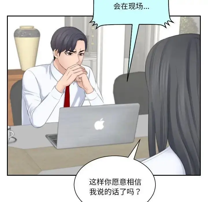 漫画《熟女都爱我》第21话第22张图