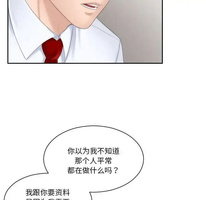 漫画《熟女都爱我》第21话第24张图