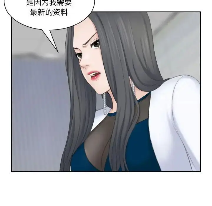 漫画《熟女都爱我》第21话第25张图