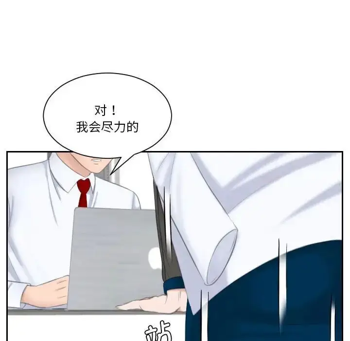漫画《熟女都爱我》第21话第33张图