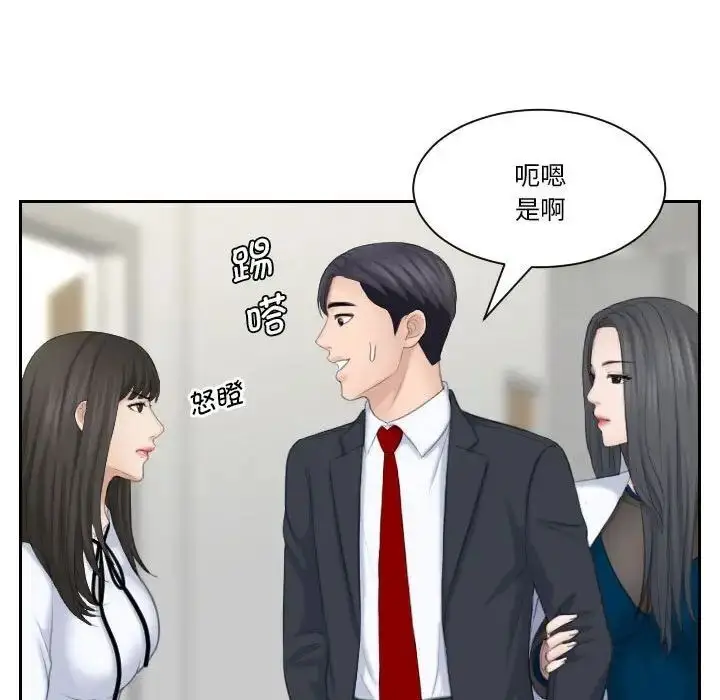 漫画《熟女都爱我》第21话第42张图