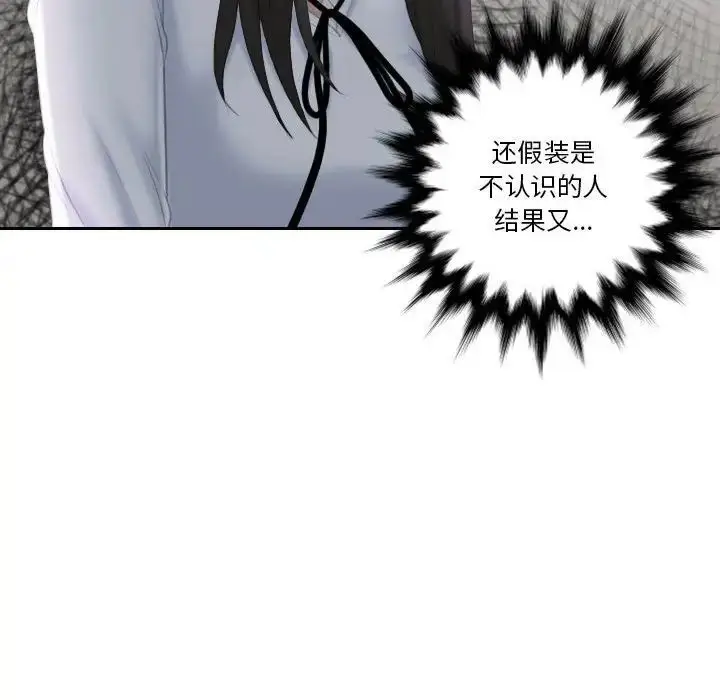 漫画《熟女都爱我》第21话第48张图