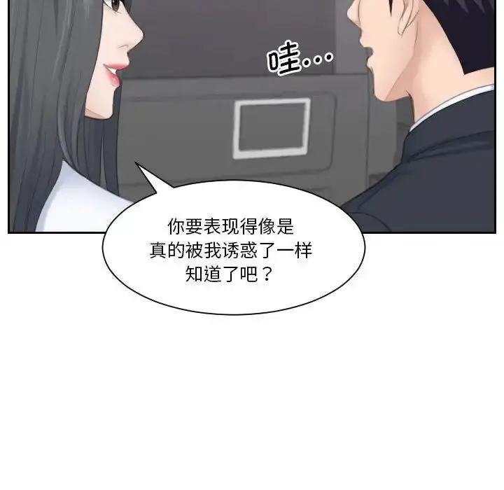 漫画《熟女都爱我》第21话第53张图