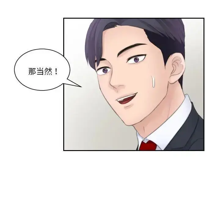 漫画《熟女都爱我》第21话第54张图