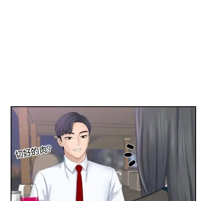 漫画《熟女都爱我》第21话第60张图
