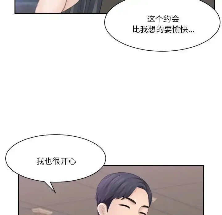 漫画《熟女都爱我》第21话第66张图