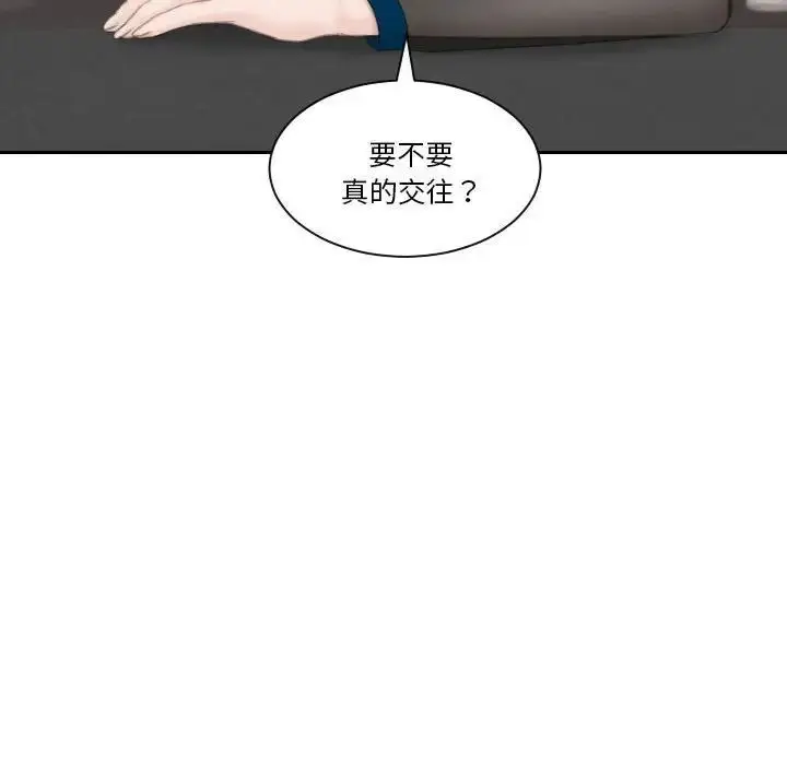 漫画《熟女都爱我》第21话第78张图