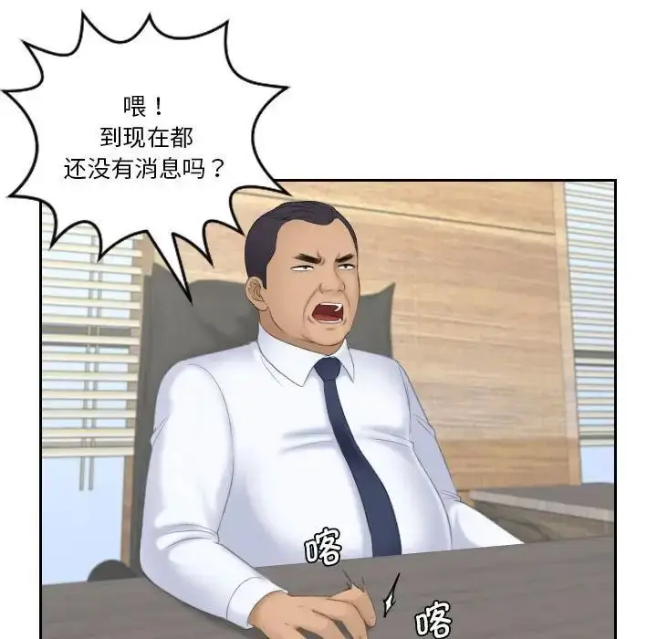 漫画《熟女都爱我》第21话第84张图