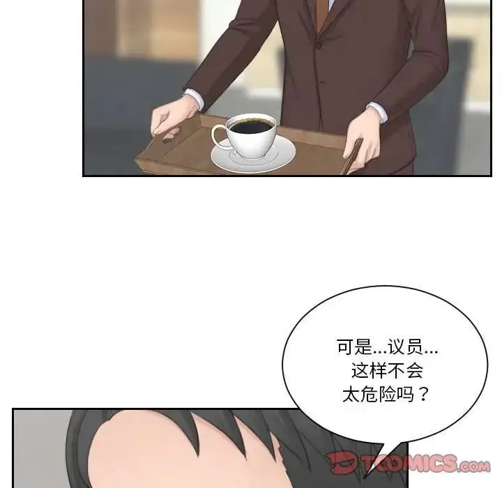 漫画《熟女都爱我》第21话第86张图