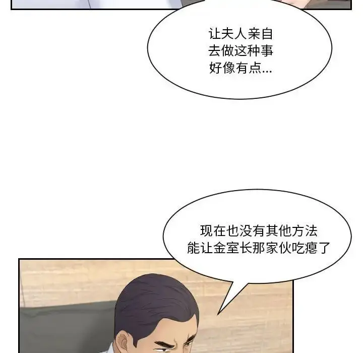 漫画《熟女都爱我》第21话第89张图