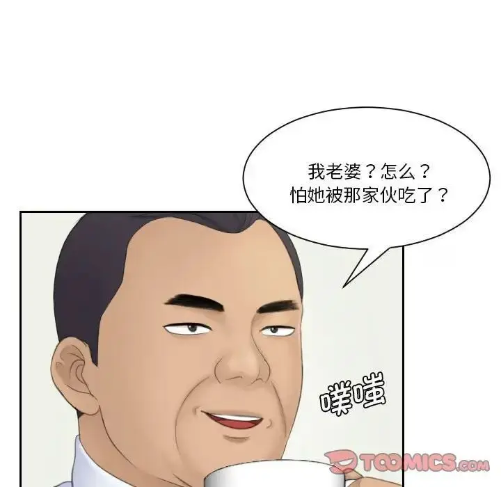漫画《熟女都爱我》第21话第92张图
