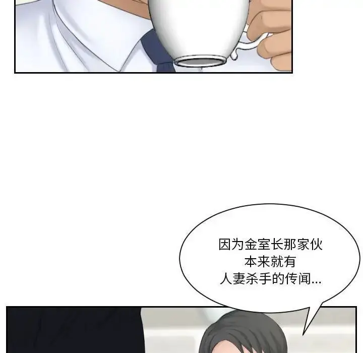 漫画《熟女都爱我》第21话第93张图