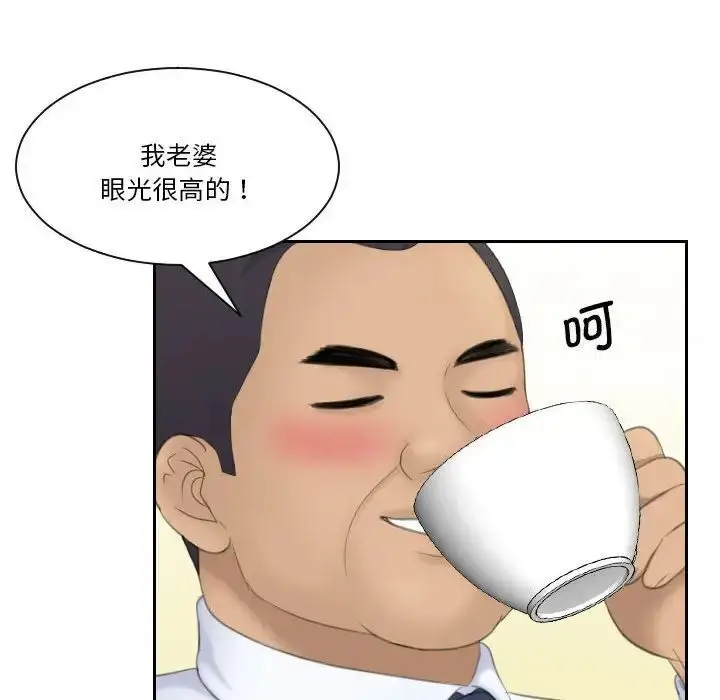 漫画《熟女都爱我》第21话第95张图