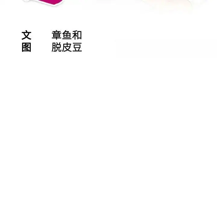 漫画《熟女都爱我》第22话第11张图