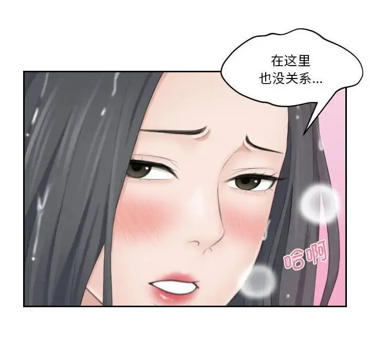 漫画《熟女都爱我》第22话第28张图