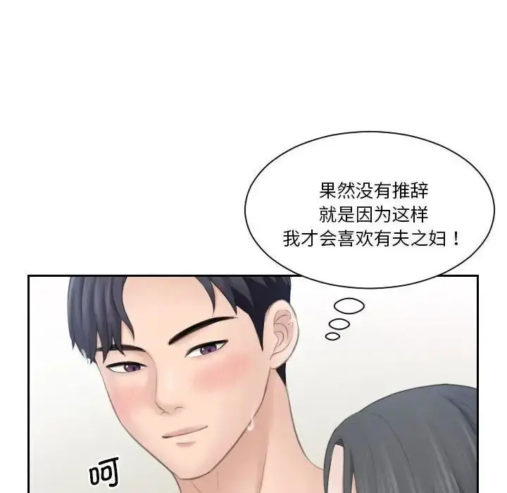 漫画《熟女都爱我》第22话第32张图