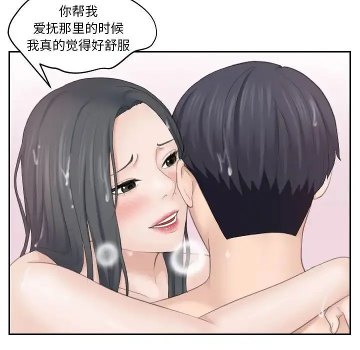 漫画《熟女都爱我》第22话第35张图