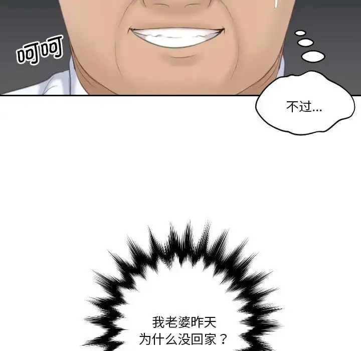 漫画《熟女都爱我》第22话第5张图