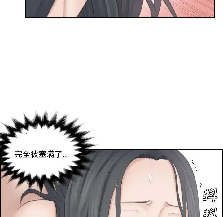 漫画《熟女都爱我》第22话第88张图