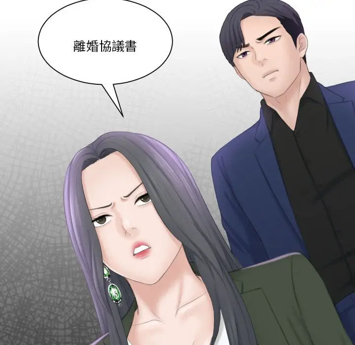漫画《熟女都爱我》第23话第107张图