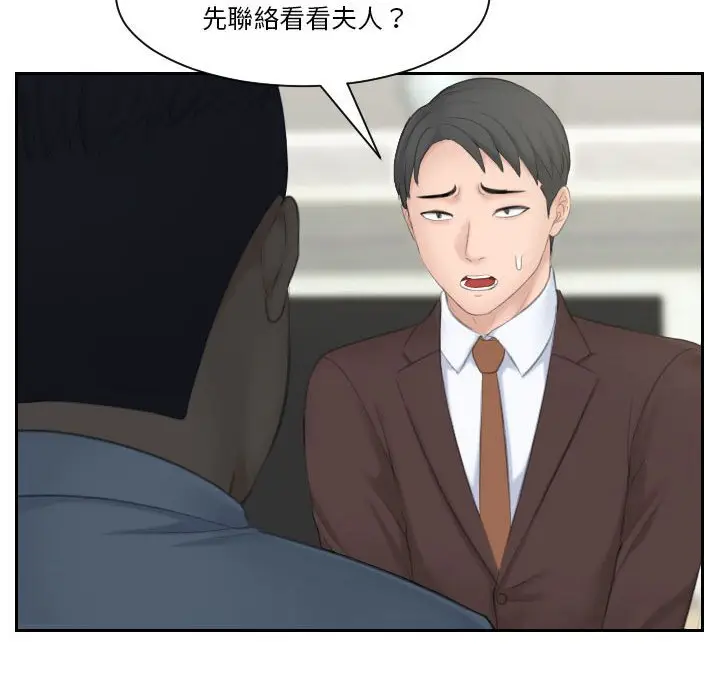 漫画《熟女都爱我》第23话第49张图