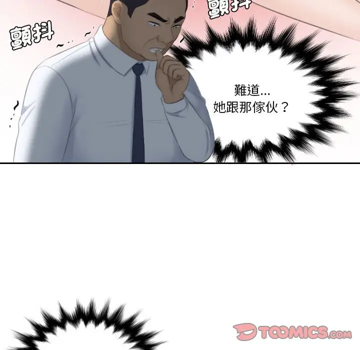 漫画《熟女都爱我》第23话第56张图
