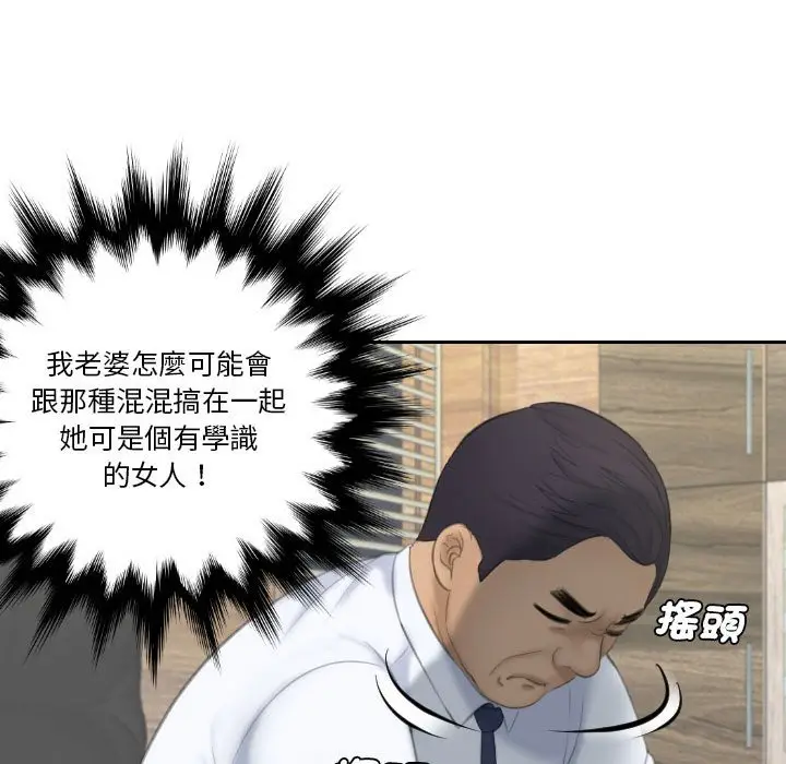 漫画《熟女都爱我》第23话第58张图